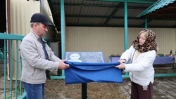 Жители Нижнего Кузькино установили мемориальную табличку в память об Иване Масленникове