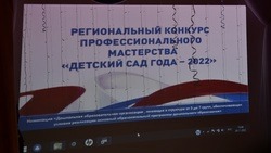 Коллектив чернянского «Кристаллика» вступил в борьбу за звание «Детский сад года — 2022»