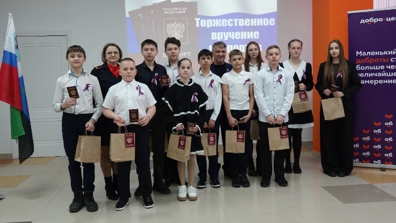 11 юных жителей Чернянского округа получили главный документ в День воссоединения Крыма с Россией