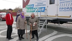56 человек прошли комплексное обследование «Поезда здоровья» за время его работы в хуторе Бородин