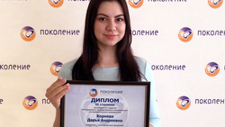 Награда за труд. Как жительница Чернянки стала стипендиатом фонда «Поколение»