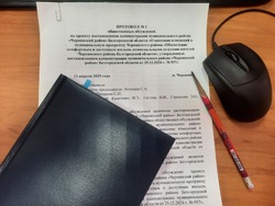 Протокол общественных обсуждений