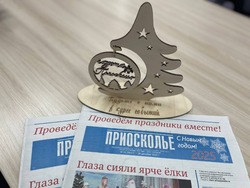 Коллектив редакции газеты «Приосколье» поздравил своих читателей и подписчиков