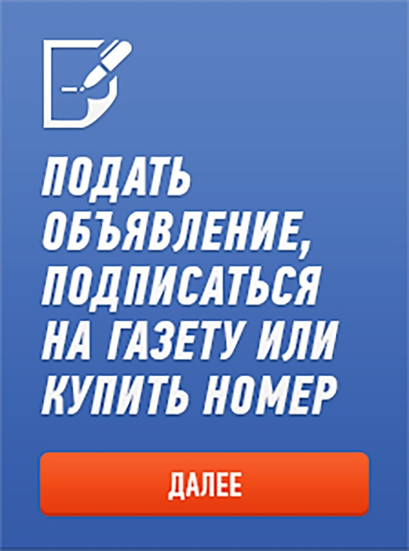 Чернянцы смогут оформить подписку или подать объявление в газету онлайн |  09.06.2022 | Чернянка - БезФормата