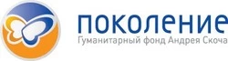 Фонд «Поколение» подвёл итоги конкурса «Лучший студент года» 