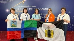 Чернянцы побывали на окружном форуме «Новая философия воспитания»