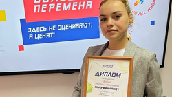 Наталья Бобас из Чернянки проявила себя во всероссийском конкурсе «Большая перемена»