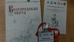 Журналист «Приосколья» Анастасия Слепцова стала участником конференции Белгородская черта