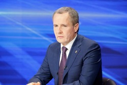 Губернатор Белгородской области Вячеслав Гладков ответит на вопросы в прямом эфире