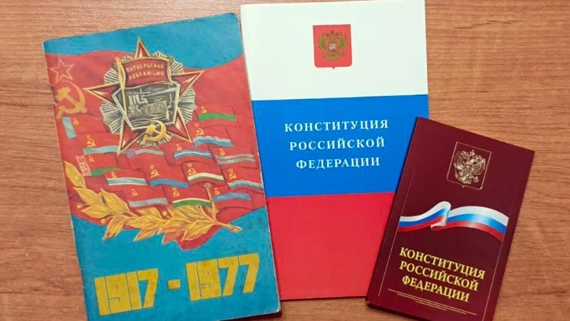 Конституция Российской Федерации была принята на всенародном голосовании 12 декабря 1993 года