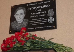 Мемориальную доску и парту героя в честь Олега Анатольевича Стороженко открыли первой школе