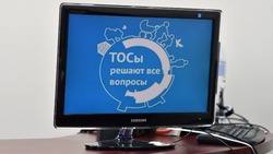 Пять проектов ТОСов Чернянского района получат поддержку на реализацию своих инициатив