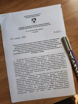 Уведомление о проведении общественных обсуждений проекта постановления администрации района