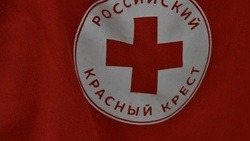 Российский Красный Крест отметит сегодня 155-летие создания