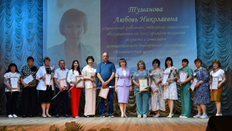 В районе прошёл праздник, посвящённый Дню социального работника