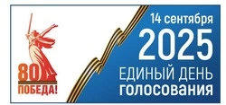 Чернянская территориальная избирательная комиссия информирует о старте проекта «ИнформУИК»