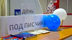 Десятки чернянцев оформили абонемент на газету «Приосколье» в День подписчика