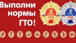 Новые дисциплины вошли в комплекс ГТО