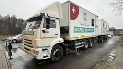 «Поезд здоровья» провёл комплексную диагностику для 100 жителей Орлика