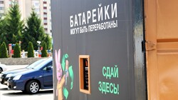 Контейнер для сбора батареек и аккумуляторов появился в Белгороде