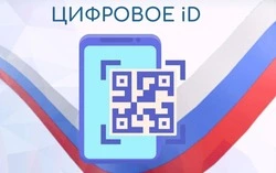 Многодетные семьи, пенсионеры и люди с инвалидностью могут получить цифровое удостоверение в MAX