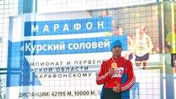 Только вперёд! Чернянец Александр Шаповалов победил в марафонском беге «Курский соловей»