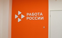 Власти РФ утвердили правила регистрации безработных и помощи в подборе вакансий
