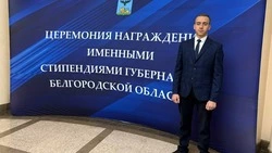Выпускник чернянского филиала центра «Воин» Олег Юрин получил губернаторскую стипендию