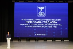 Губернатор Белгородчины Вячеслав Гладков представил отчёт о работе правительства в 2021 году