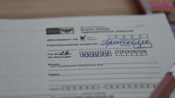 День подписчика пройдёт в центральном отделении почты в Чернянке 18 апреля