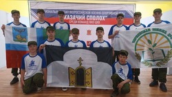 Команда чернянской школы №4 представила Белгородскую область во всероссийской игре «Казачий сполох»