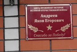 Участник Великой Отечественной войны Яков Егорович Андреев из Кочегур отметил 100-летие