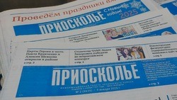 Татьяна Должикова из Чернянки поздравила коллектив газеты «Приосколье» с профессиональным праздником