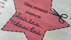 Жительница села Холки отметила в письме труд учителя из Ездочного Татьяны Ковалёвой