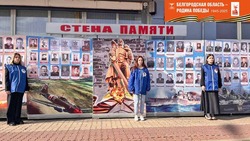 Волонтёры Победы Чернянского района приняли участие в открытии «Стены памяти»