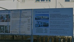 Строители продолжили обновление многоквартирных домов в Чернянке