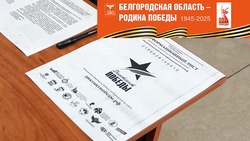 Чернянцы смогут проверить свои знания о событиях и героях Великой Отечественной войны