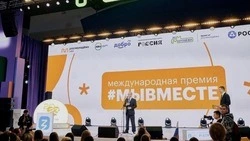 Белгородская область вошла в число финалистов премии #Мывместе