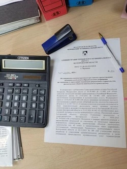 Постановление Администрации Чернянского муниципального округа  от 31.03.2026 г. № 302