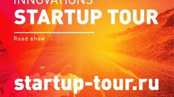 Региональный этап Open Innovations Startup Tour пройдёт в Белгороде