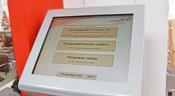 Белгородцы могут отправлять сообщения через портал госуслуг