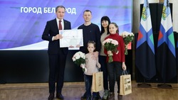 Вячеслав Гладков вручил денежные сертификаты по программе «Молодая семья»