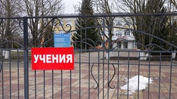 Орликовские школьники потратили менее двух минут на спуск в укрытие