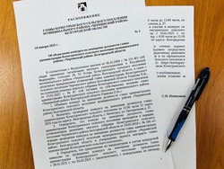 Распоряжение главы Кочегуренского сельского поселения от 24.01.2025 г. №1