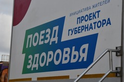 «Поезд здоровья» продолжает свою работу в Чернянском районе