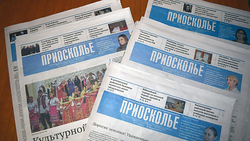 Редакция газеты «Приосколье» временно переедет в здание чернянской гостиницы